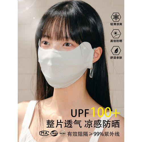 超透气口罩显脸小护脸防晒25新款