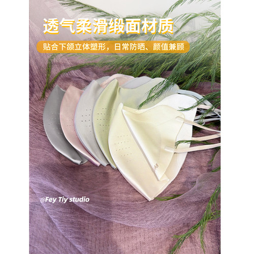 冰皮护肤防晒口罩夏季无痕透气