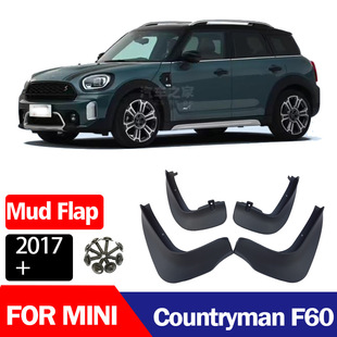 迷你MINI Countryman R60 F60 挡泥板改装配件 挡泥皮 mini挡泥板