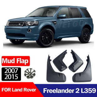 适用于路虎神行者2 神行者2运动 挡泥板 改装配件 挡泥皮 挡泥胶