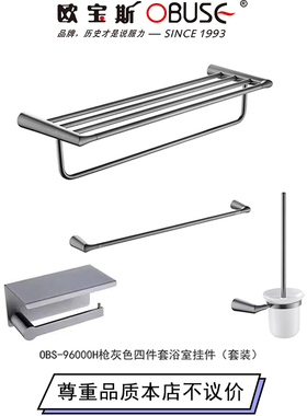 欧宝斯纸巾架卫生间卷纸架打孔毛巾架杆马桶刷四件套浴室挂件套装