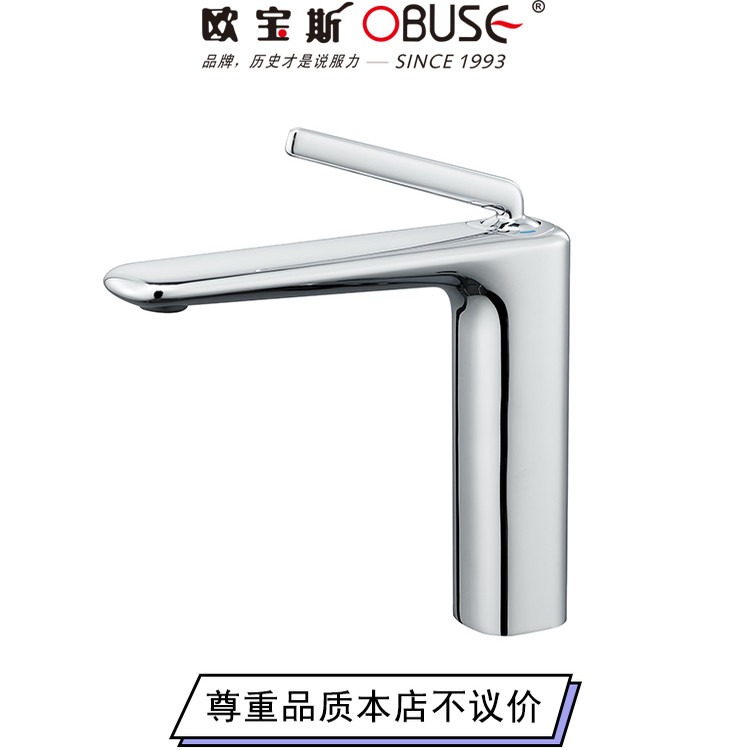 欧宝斯铜单把手面盆镀铬洗漱台龙头坐式卫生间冷热水洗脸盆龙头