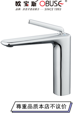 欧宝斯铜单把手面盆镀铬洗漱台龙头座式卫生间冷热水洗脸盆龙头