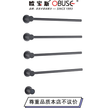 欧宝斯电热毛巾架304不锈钢明暗装活动四杆数显智能杀菌消毒烘干