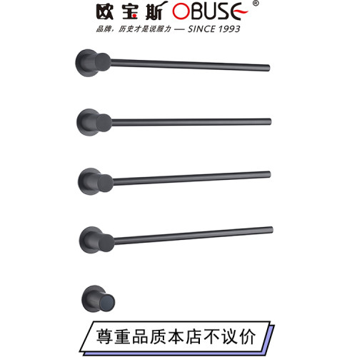 欧宝斯智能触控除菌电热毛巾架