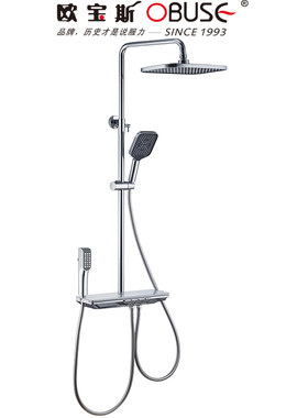 欧宝斯四功能氛围灯数显大淋浴套装带儿童花洒喷枪喷头花洒大顶喷