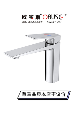欧宝斯铜赛道阀芯水龙头台上盆单孔冷热水卫生间洗脸盆洗手池龙头