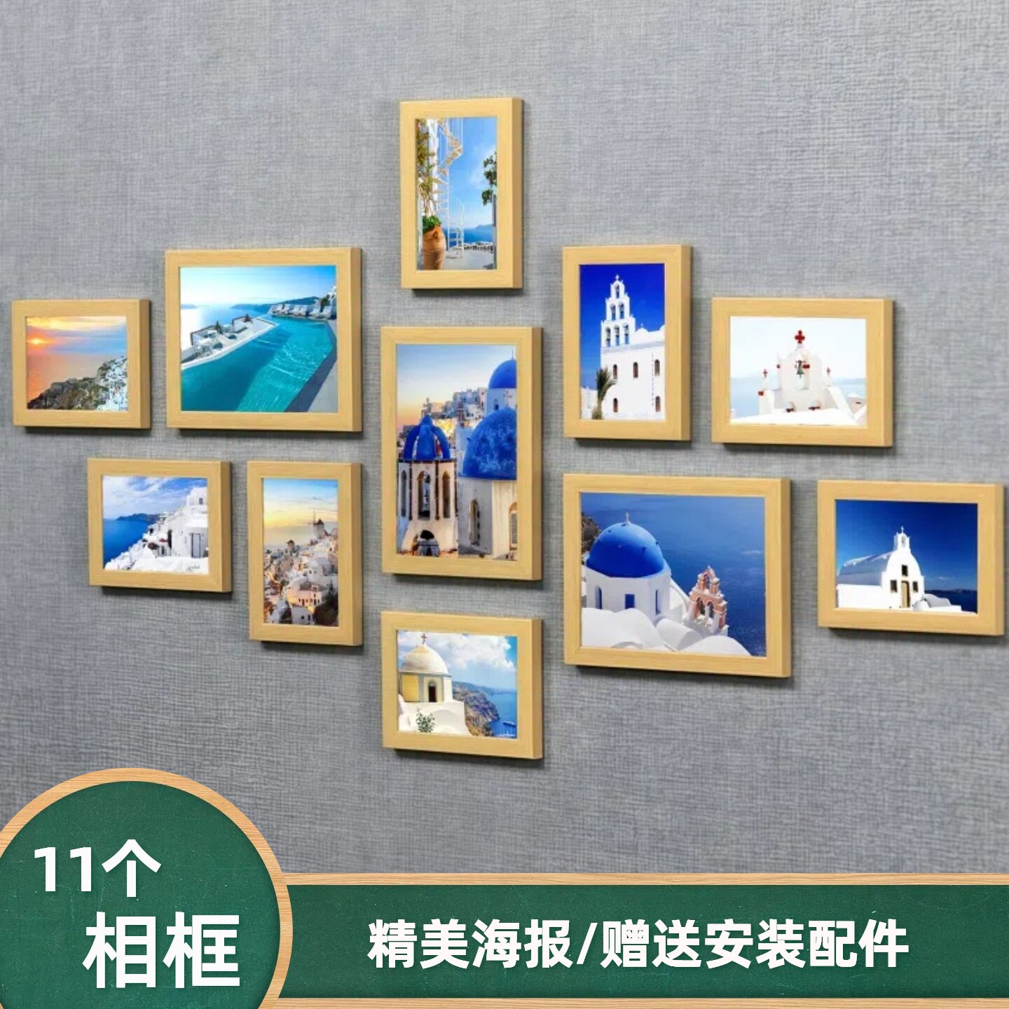 创意地中海相框挂墙墙上壁挂画框组合相框墙照片墙客厅背景展示框