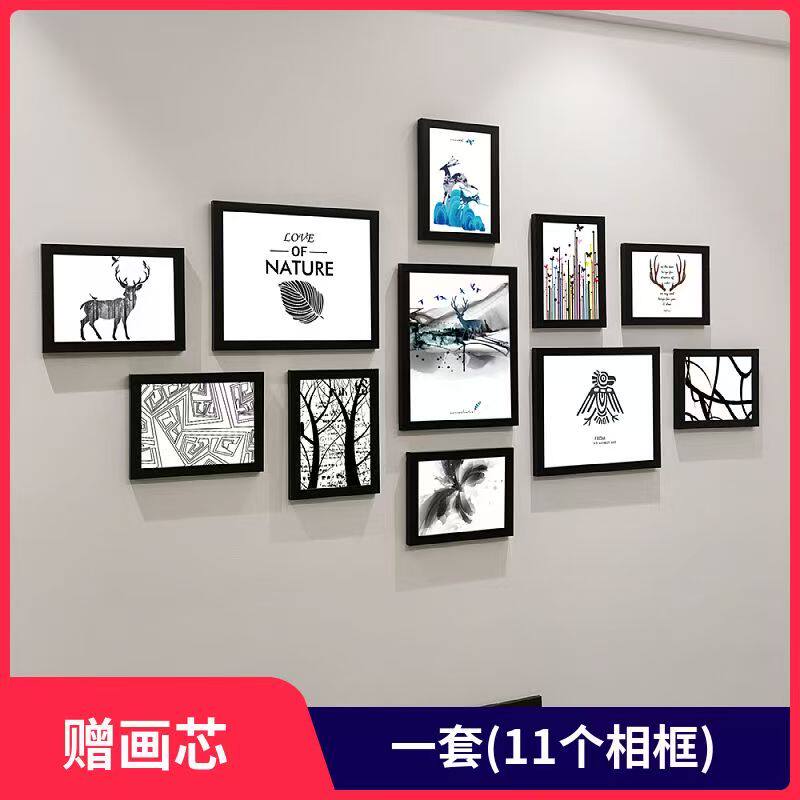 新品北欧照片墙装饰墙面相框墙创意客厅墙免打孔挂墙组合相片墙