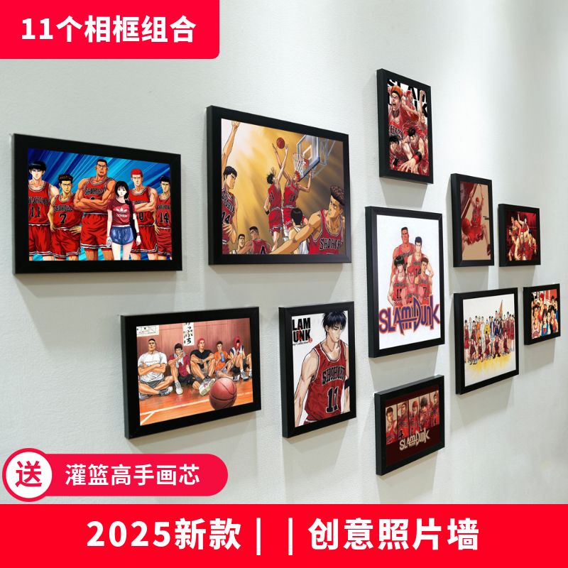 简约现代多框灌篮高手装饰画照片墙客厅餐厅卧室-三井寿动漫相框