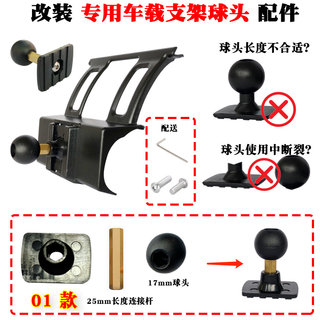 适用丰田车载专车专用手机支架球头金属杆17MM/15MM/13MM更换配件