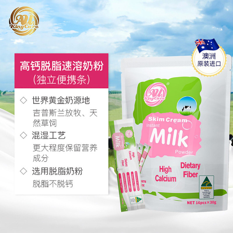 珍澳澳洲进口高钙脱脂速溶奶粉便携独立小条装成人青少年480g