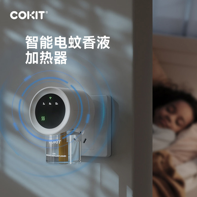 COKIT俏蜻蜓电热蚊香液连米家