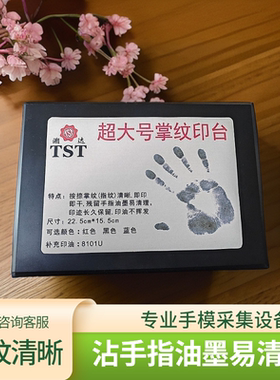 FBI黑色指纹印台超大号全手掌纹高分子指纹采集硬质印泥盒小油滚