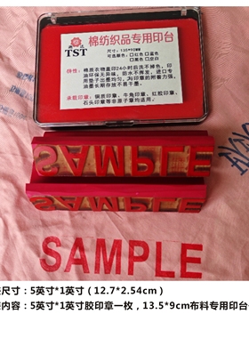 SAMPLE印章5英寸*1英寸印布料衣服纸质样本样品章英文版来图定做