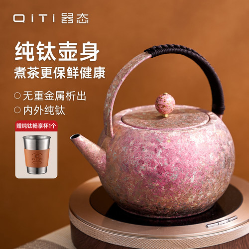 器态纯钛烧水壶提梁壶家用养生壶