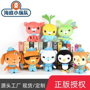 海底小纵队毛绒公仔巴克呱唧皮医生儿童娃娃玩具批发玩偶正版授权