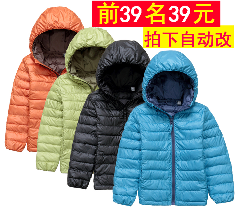 Manteau pour enfant en fibre - Ref 2163433 Image 1