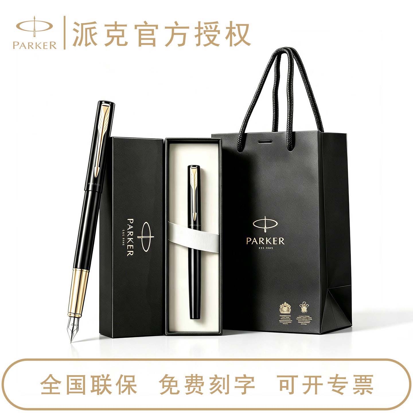PARKER派克钢笔威雅XL成人练字高档男士女士名牌高级礼盒官方正品 - 实物图