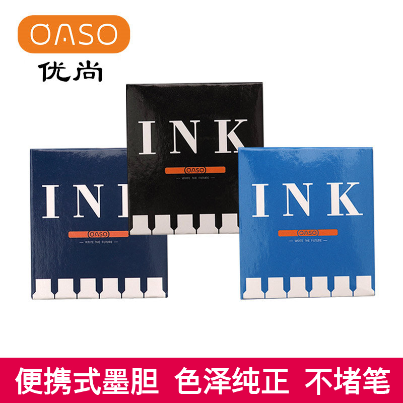 007系列专用 一次性墨囊