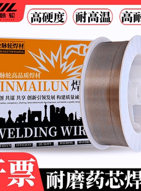 耐磨堆焊药芯焊丝YD212/256/688/707/998碳化钨ZD310耐磨合金堆焊