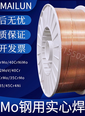 42CrMo高强钢激光焊丝20CrMnSiA/40CrNiMo/65Mn/Q345气保实心盘丝
