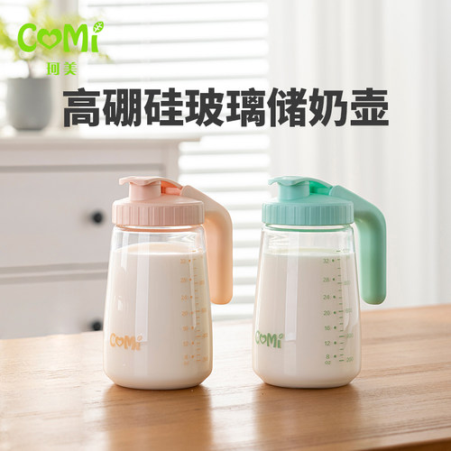 婴儿储奶壶冷藏家用大容量存奶壶