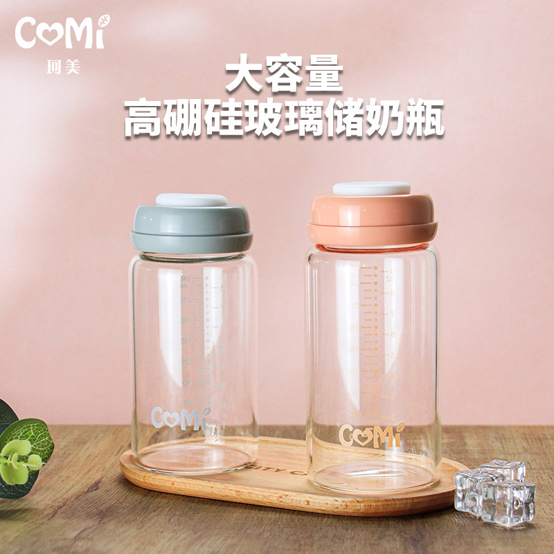 玻璃储奶瓶母乳保鲜瓶宽口径存奶瓶母乳储存储奶杯240ml/180ml