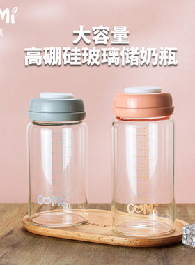 宽口径储奶瓶240ml/180ml