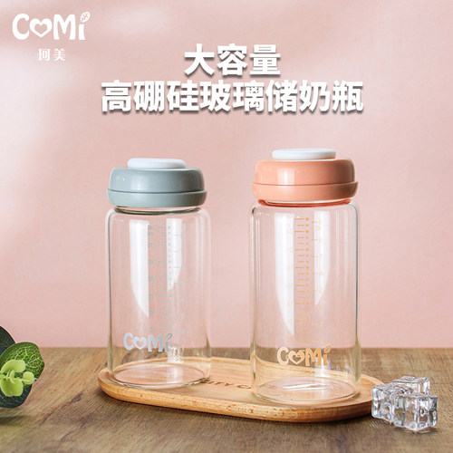 宽口径储奶瓶240ml/180ml