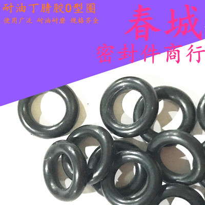 丁腈密封圈丁晴胶O型圈黑色耐油橡胶垫圈 61*68/63*70/65*72*3.5