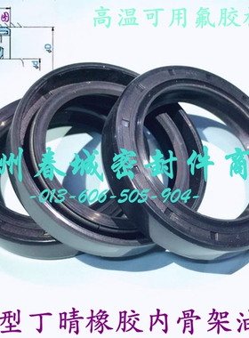 进口耐油橡胶骨架油封 轴承密封圈 TC 26*40/42/47/50*7/8/10