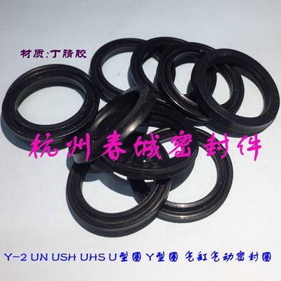 Y型圈NBR18*19*20*22*24*25*26*27*28*30*32*35*37*40*42*45*50*3