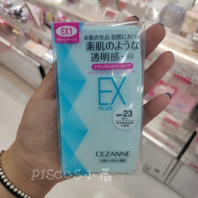Ex23 相关商品 价格 图片 优惠券 Ex23相关淘宝天猫折扣查询 淘优券