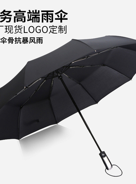 雨伞男女晴雨两用黑色双层全自动折叠雨伞加固太阳伞简约纯色韩版