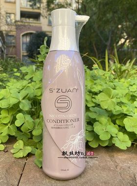 SZUANCONDITIONER柔顺补水护发素NICOTINAMIDE闪钻植物烟酰胺发膜