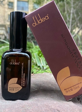 MOROCCAN护发精油ofdea精油欧芙摩洛哥阿甘油欧夫精油柔顺如丝