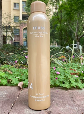 EEUSS04泡泡卷羊毛卷护卷弹力素空气感轻盈蓬松泡沫发蜡造型师