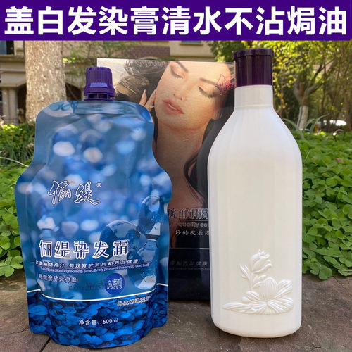 中老年盖白发染发膏不沾头皮染发剂俪缇染发霜植物滋润琥珀色栗棕