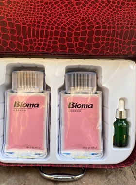 Bioma护发素标马护理倒膜丝滑柔顺发膜套装精华液烫染干枯补水王