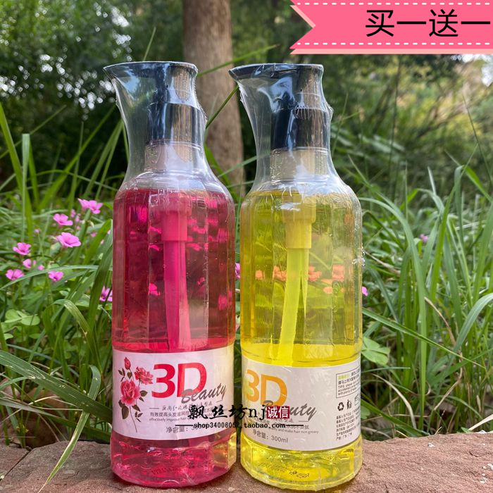 3D恭喜弹力素保湿定型巨尚红玫瑰精油造型液洋甘菊曲卷蓬松波浪卷