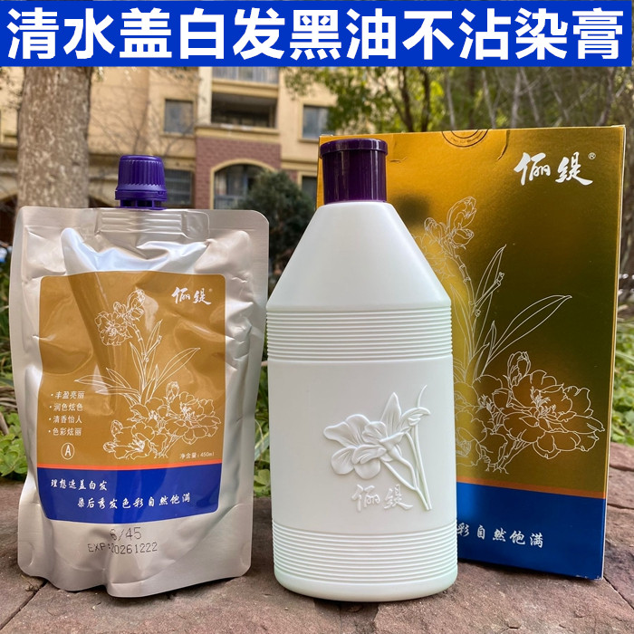 五贝子生态莹彩琥珀铜色染膏生态