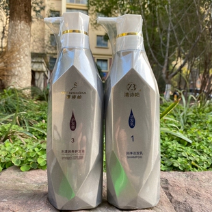 清诗帕3号护发素水漾润养护发霜1号润净洁发乳滋养柔顺洗护套装