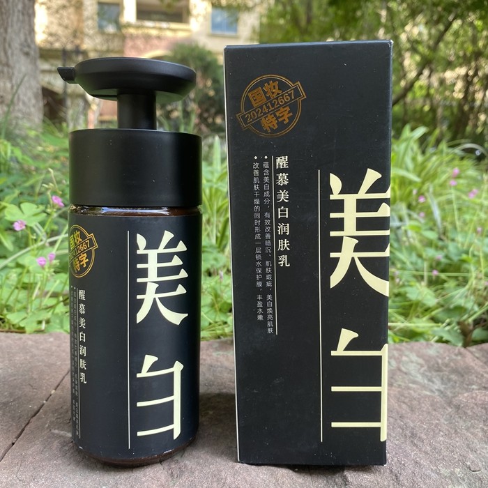 醒慕身体乳美白润肤乳丰盈水嫩补水滋润肌肤干燥柔滑细腻自然光泽