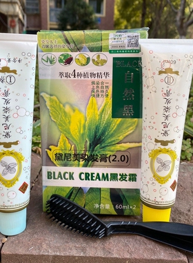BLACKCREAM盖白发黑油黛尼美染发膏自然黑不伤发焗油膏染膏黑发霜