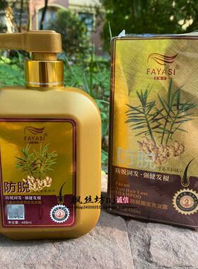 GINGERDr生姜洗发水FAYASI强健发根发雅丝清洁头皮发去油洗发露
