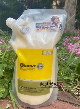 LAVGHR发膜蜡疗护理一护灵Bioma护发素护发素干枯受损护发素