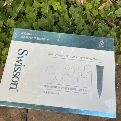 Swisson冰凉精华液蕴特赋活S6010A冰逸舒爽头皮醒肤膜头皮去油用