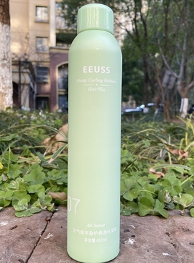 EEUSS07卷发羊毛卷蓬松定型弹力素依蕴诗空气感丰盈护卷泡沫发蜡