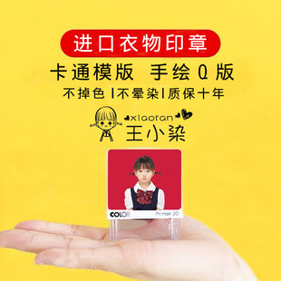 儿童名字印章贴防水防撕幼儿园入园准备姓名贴小学生姓名贴名字贴